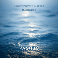 Pacific | альбом | Андрей Климковский